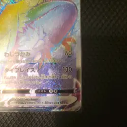 Blaziken VMAX HR 085/070 S5a Peerless Fighters - Pokemon Card Japanese - Image 5