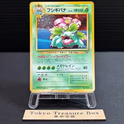 Venusaur 1999 GB Game Boy Promo No. 003 Old Back Japanese Pokemon Card MP - Image 1