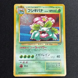 Venusaur 1999 GB Game Boy Promo No. 003 Old Back Japanese Pokemon Card MP - Image 2