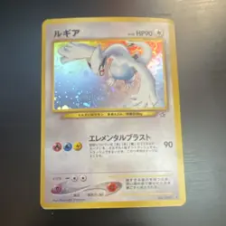 Pokemon Lugia 90 HP Holo Japanese No.249 Card Pocket Monsters TCG - Image 1
