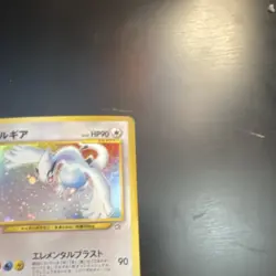 Pokemon Lugia 90 HP Holo Japanese No.249 Card Pocket Monsters TCG - Image 3