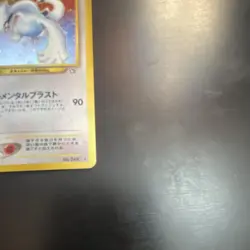 Pokemon Lugia 90 HP Holo Japanese No.249 Card Pocket Monsters TCG - Image 4