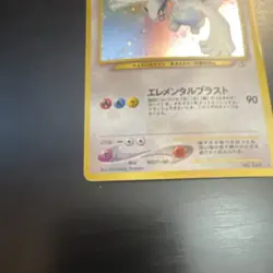 Pokemon Lugia 90 HP Holo Japanese No.249 Card Pocket Monsters TCG - Image 5