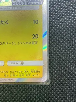 Pikachu 179/SM-P Promo Holo Pokemon Card Friendly Shop Nintendo Japan ② - Image 5