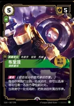 Riftbound League of Legends TCG Chinese Prize Blitzcrank 067/298 Promo Card NM - Image 2