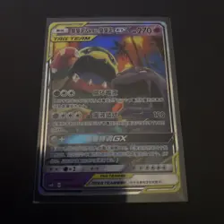 Muk & Alolan Muk GX 032/150 Holo Tag Team Pokemon Card - Mint - Chinese - Image 1