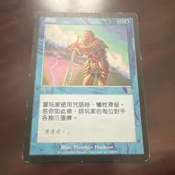 Magic: The Gathering Standstill Enchantment 102/350 Blue Chinese - Image 1