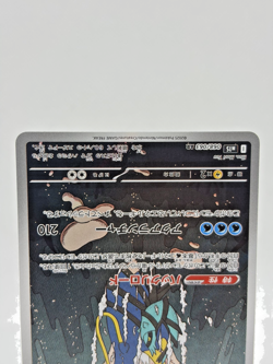 Clawitzer AR 068/063 M1S Mega Symphonia - Near Mint Japanese Pokemon Card - 2025 - Image 4