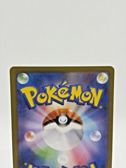 Clawitzer AR 068/063 M1S Mega Symphonia - Near Mint Japanese Pokemon Card - 2025 - Image 5