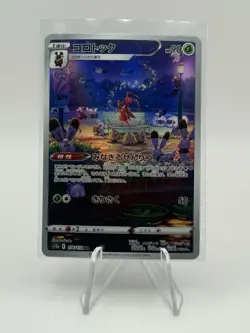 Kricketune Full Art 174/172 AR s12a VSTAR Universe Japanese Pokemon TCG NM - Image 1