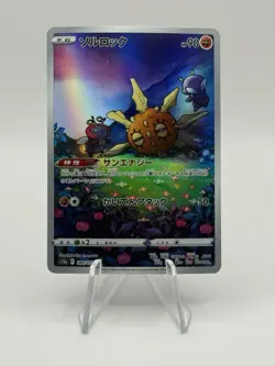 Solrock 189/172 Full Art Holo Pokemon S12a: VSTAR Universe Japanese Near Mint - Image 1