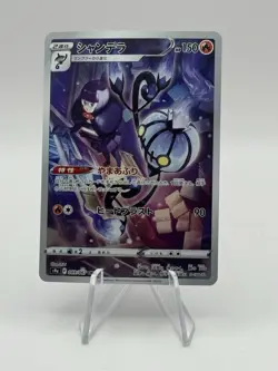 Chandelure Full Art 069/067 CHR S9a Battle Region Japanese Pokemon TCG NM - Image 1