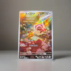 2025 Near Mint Pokemon Stufful AR 075/063 M1S Mega Symphonia Art Rare - Image 1