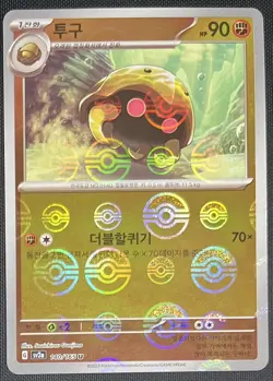Kabuto 140/165 Rev Holo Pokeball Pokemon 151 Scarlet & Violet Korean sv2a - Image 1