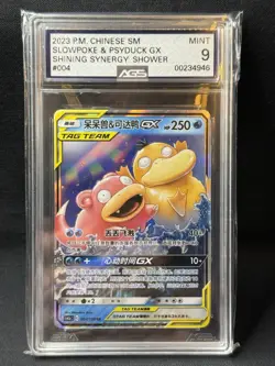 Pokemon S-Chinese Slowpoke & Psyduck GX 004/150 Tag Team AGS Mint 9 Sun Moon - Image 1