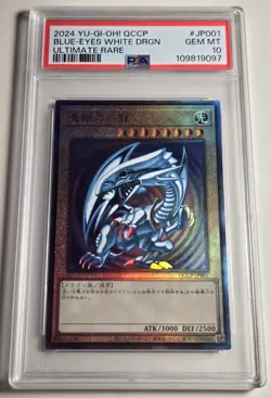 2024 YU-GI-OH! Blue Eyes White Dragon QCCP-JP001 Ultimate Rare PSA 10 - Image 4