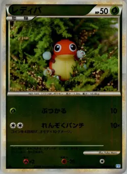 Ledyba 010/070 Reverse Holo Pokemon Card Japanese L1 Soul Silver Collection NM - Image 1