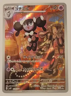 Pokemon Card Gothorita AR 078/071 sv2P Snow Hazard Japanese Scarlet & Violet - Image 1