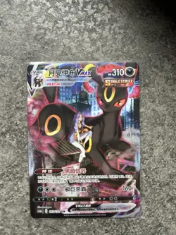 Pokemon TCG Chinese Umbreon VMAX CS4aC 163/132 CSR Holo Card - Image 1