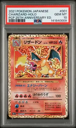 2021 POKEMON JPN PROMO CARD PACK 25TH ANV ED #001 CHARIZARD-HOLO PSA 10 - Image 1