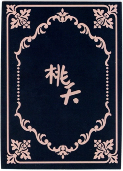 ❤SPICY HALLOWEEN GIRL - Goddess Story ANIME WAIFU Card - PEACH BLOSSOM BEAM 010 - Image 2