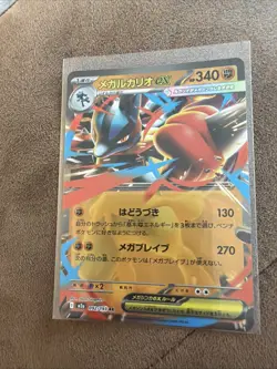 Pokemon Card Mega Lucario ex 092/193 Mega Dream ex Japanese NM - Image 1