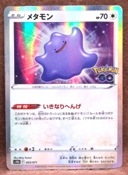 Ditto Holo 2022 S10b 053/071 R Gamefreak Nintendo Pokemon GO Card Japanese F/S - Image 1