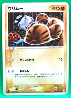 Swinub 1st Edition 2004 049/084 Nintendo Gamefreak Pokemon Card Japanese F/S - Image 1