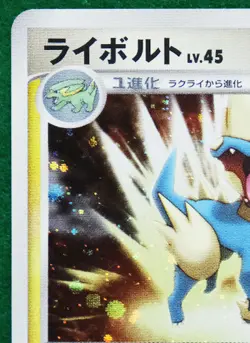Manectric Holo 1st Edition 2008 038/096 Rare Nintendo Pokemon Card Japanese F/S - Image 2