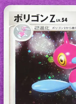 Porygon-Z Holo 2007 DPBP#167 DP4 Vintage Rare Nintendo Pokemon Card Japanese F/S - Image 2