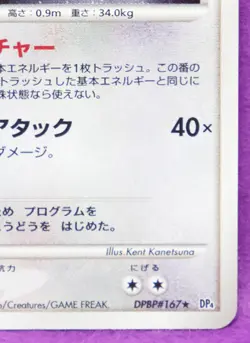 Porygon-Z Holo 2007 DPBP#167 DP4 Vintage Rare Nintendo Pokemon Card Japanese F/S - Image 5