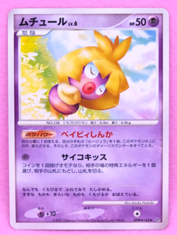 Smoochum 2007 Vintage DPBP 143 DP3 Nintendo Pokemon Card Japanese F/S - Image 1
