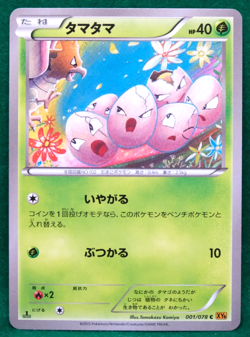 Exeggcute 1st Edition 2015 001/078 XY6 Nintendo Pokemon Card Japanese F/S - Image 1