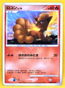 Vulpix 2007 Vintage Rare DPBP039 Nintendo DP2 Pokemon Card Japanese F/S - Image 1