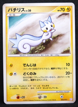 Pachirisu 2009 005/012 PtM Vintage Rare Nintendo Pokemon Card Japanese F/S - Image 1