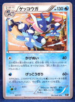 Greninja 2017 Vintage 027/171 XY Nintendo Gamefreak Pokemon Card Japanese F/S - Image 1