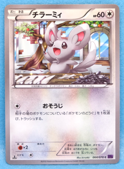 Minccino 1st Edition 2016 XY10 064/078 C Nintendo Pokemon Card Japanese F/S - Image 1