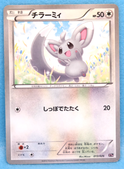 Minccino 2016 XY11 013/026 Gamefreak Nintendo Pokemon Card Japanese F/S - Image 1