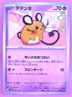 Dedenne 2023 SVEM 009/020 C Nintendo Gamefreak Pokemon Card Japanese F/S - Image 1