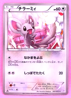 Minccino 1st Edition 2011 BW3 047/052 C Nintendo Pokemon Card Japanese F/S - Image 1