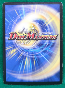 Demonic Holy Spirit, Auzesu Holo 52/55 2005 Duel Masters Card Japanese F/S - Image 2