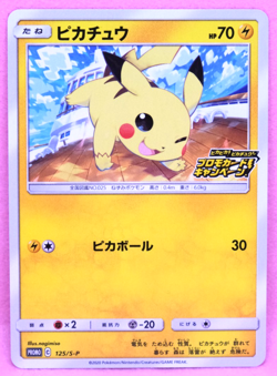 Pikachu 2020 Promo C S-P 125/S-P Nintendo Gamefreak Pokemon Card Japanese F/S - Image 1