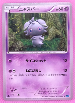 Espurr 1st Edition 2014 XY2 037/080 C Nintendo Pokemon Card Japanese F/S - Image 1