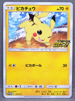 Pikachu Promo 2020 S-P 125/S-P C Nintendo Gamefreak Pokemon Card Japanese F/S - Image 1