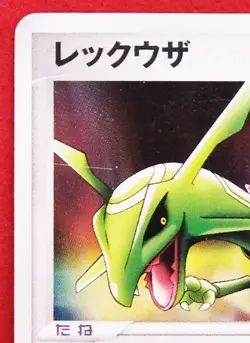 Rayquaza PokePark Promo 2005 041/PCG-P Rare Nintendo Pokemon Card Japanese F/S - Image 2