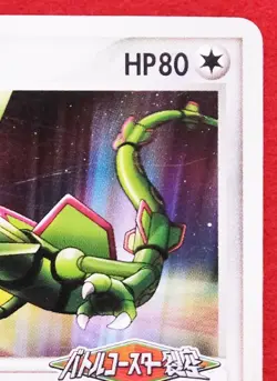 Rayquaza PokePark Promo 2005 041/PCG-P Rare Nintendo Pokemon Card Japanese F/S - Image 3