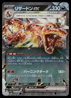 Pokemon Cards Charizard EX 115/190 Shiny Treasure ex Double Rare Japanese NM - Image 1