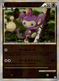 Aipom 056/070 Reverse Holo Pokemon Card Japanese L1 Soul Silver Collection NM - Image 1
