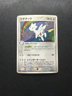 2004 Togetic Holo 057/084 Rocket Gang Strikes Back 1st Edition Pokemon Card - Image 1