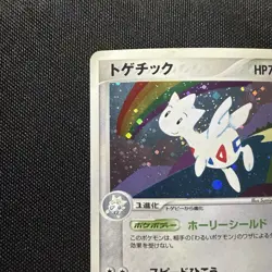 2004 Togetic Holo 057/084 Rocket Gang Strikes Back 1st Edition Pokemon Card - Image 2